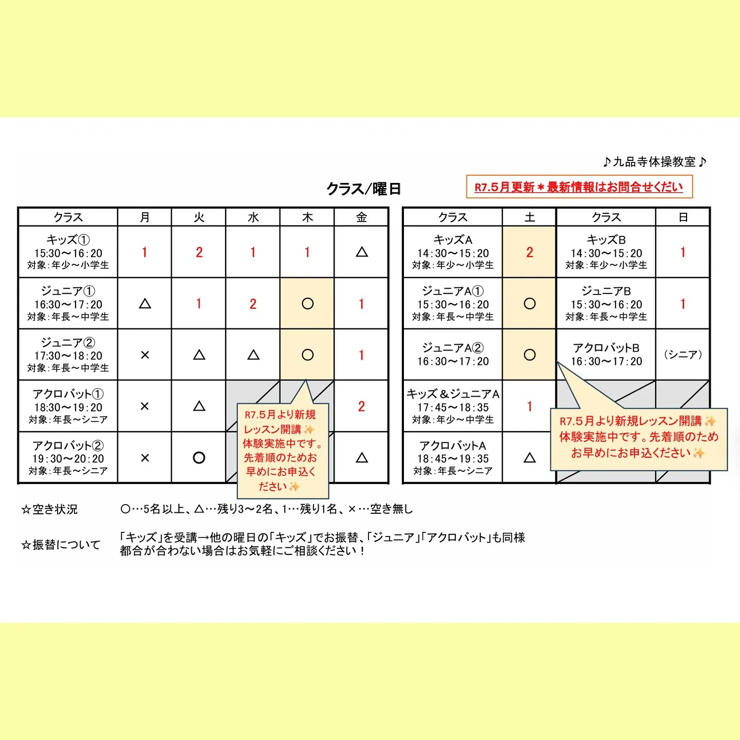 習い事デビューに最適🤸‍♀️