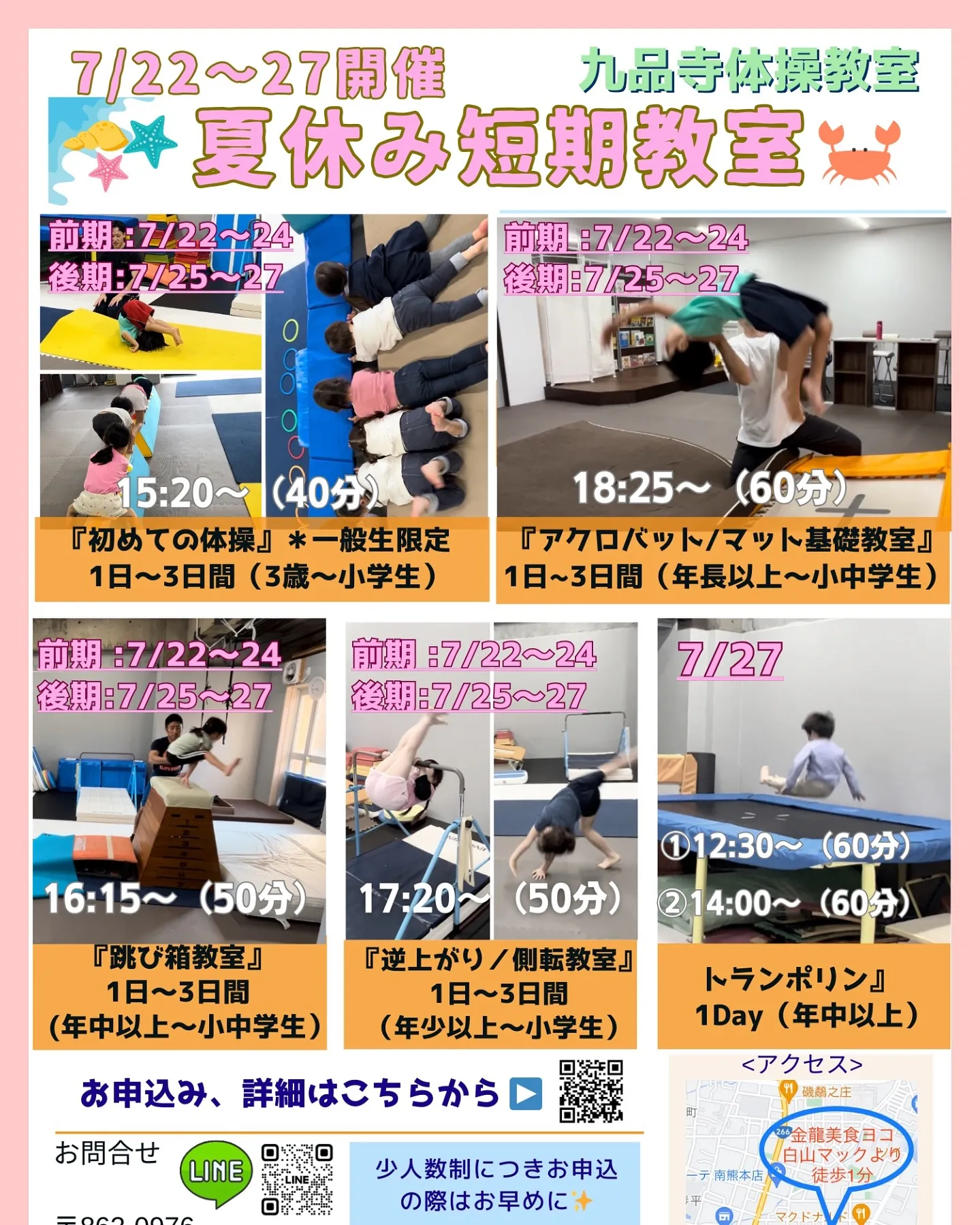 「夏休み短期教室🌻」お申込受付中です✨