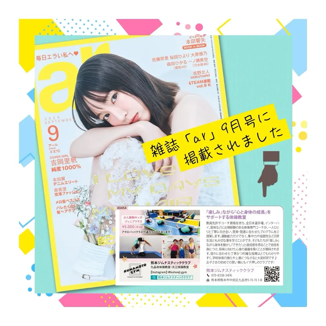 ◎新聞、◎雑誌「ar」、「LEE」に本クラブが掲載されました...