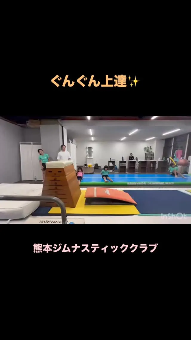 「できた！」の瞬間、本人だけでなく周りも自然と笑顔に☺️