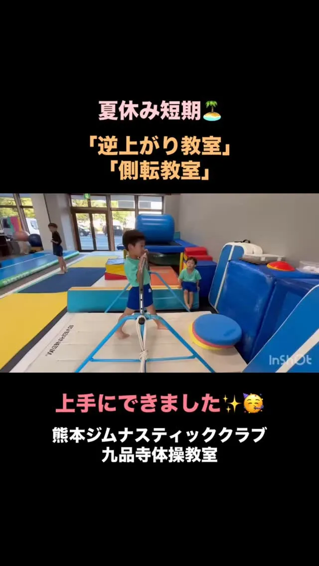 夏休み短期教室「前期」が始まりました🍉