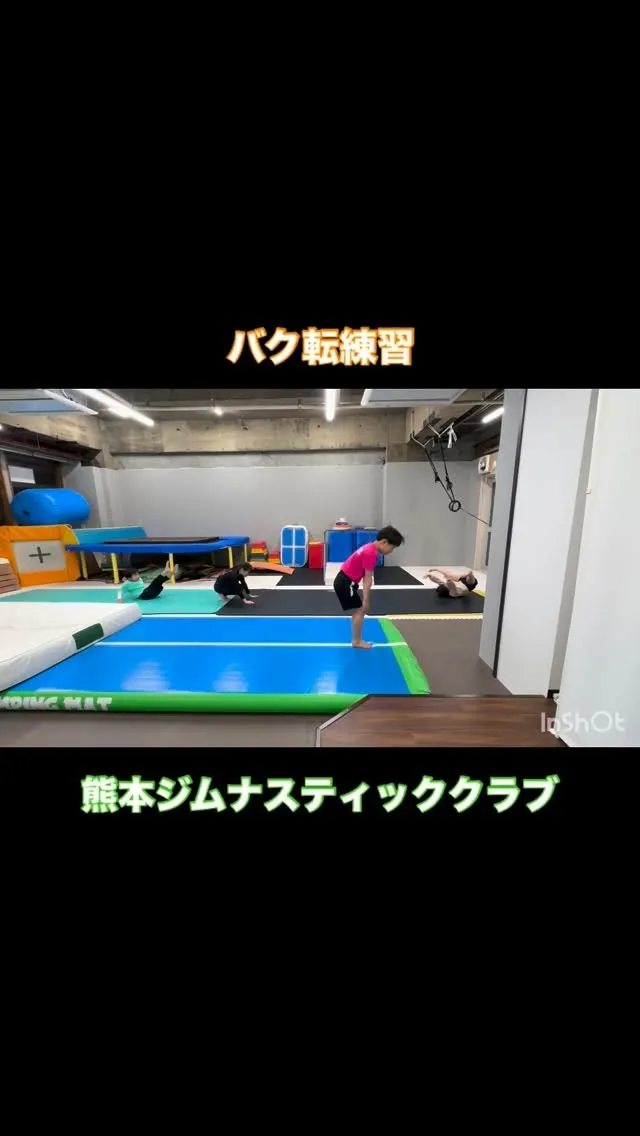 #熊本市中央区体操教室
